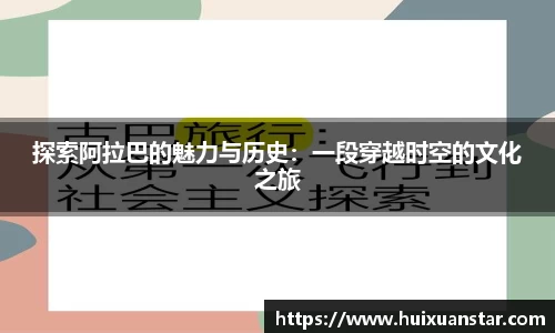 HOME-U8国际「强保障平台